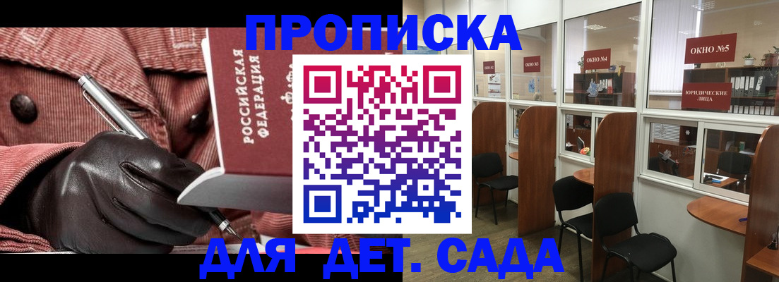 временная регистрация для всех в Инте