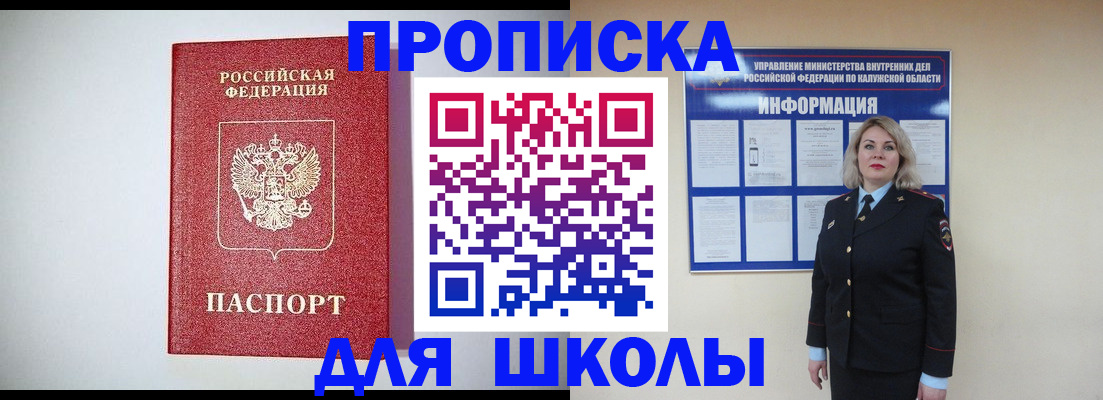 прописка от собственника в Инте