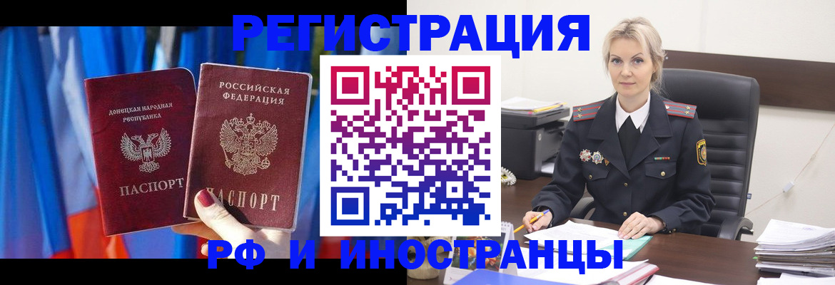 временная регистрация в квартире в Инте