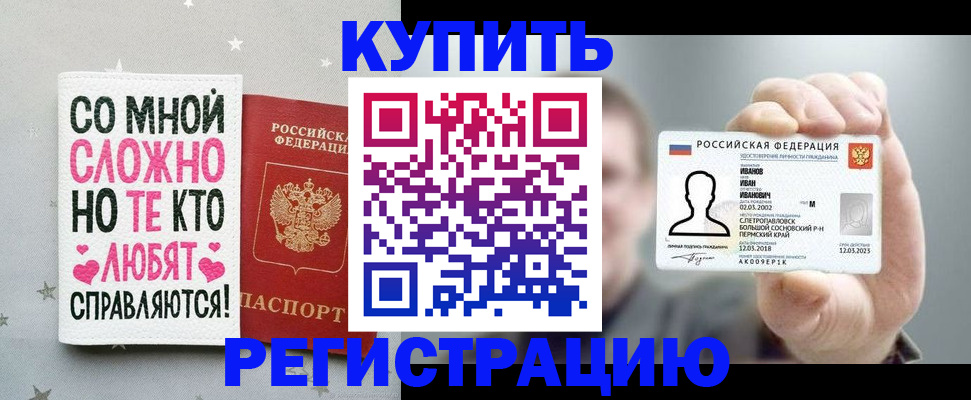 где прописаться в Инте