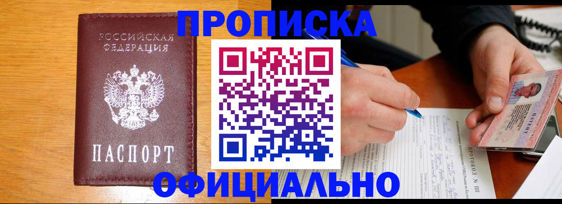 прописка для кредита в Инте