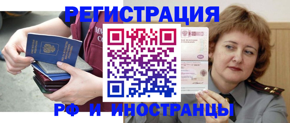 прописка в квартире в Инте