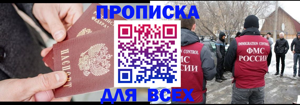 временная регистрация в Инте