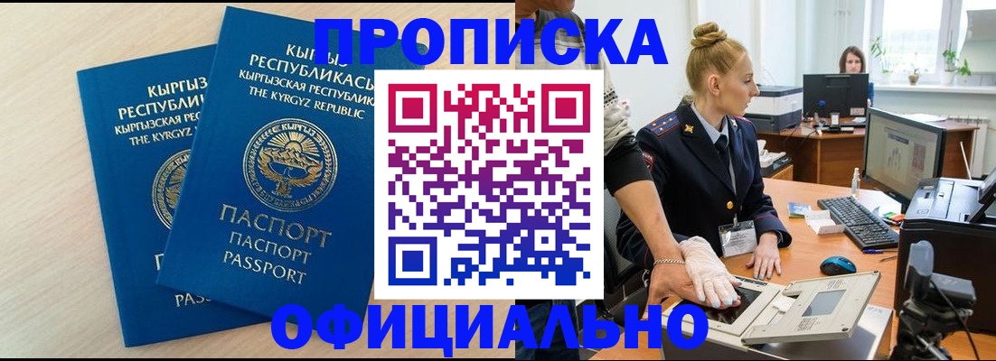 где прописаться в Инте