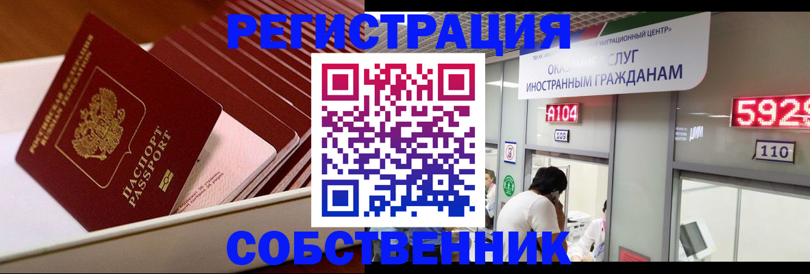 временная регистрация госуслуги в Инте